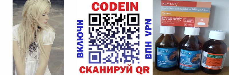 Codein Purple Drank Сим