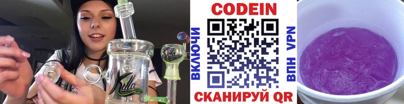 Кодеин напиток Lean (лин)  наркота  Сим 