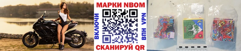 Марки 25I-NBOMe 1,5мг  закладка  Сим 