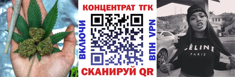 ТГК концентрат  даркнет наркотические препараты  Сим 